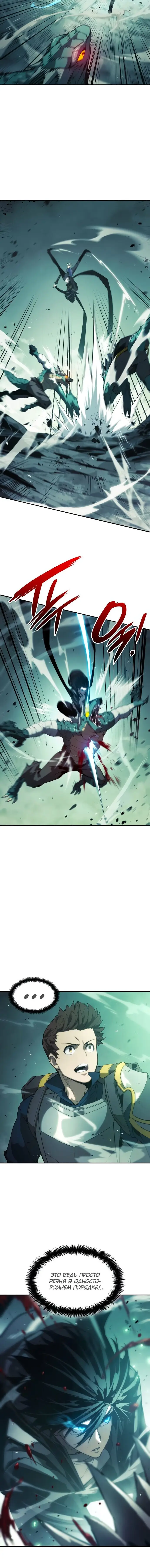Страница 13 главы 22 манги Мой сольный бесконечный рост / Boundless Ascension