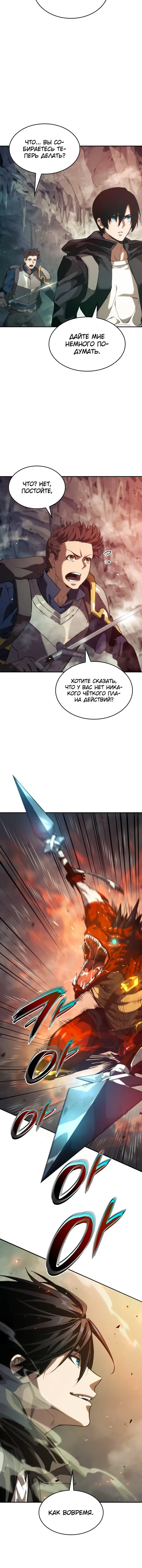 Страница 20 главы 22 манги Мой сольный бесконечный рост / Boundless Ascension