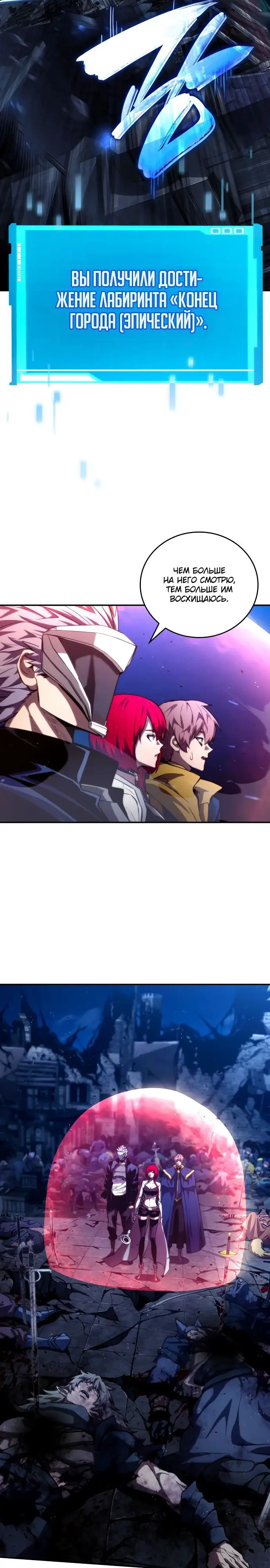Страница 45 главы 91 манги Мой сольный бесконечный рост / Boundless Ascension