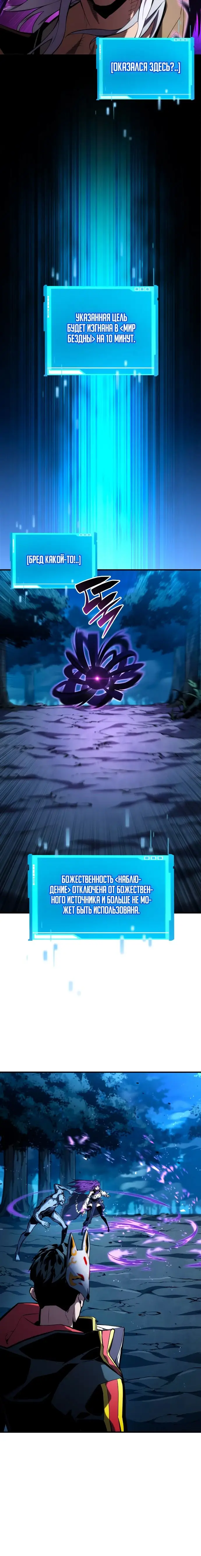 Страница 15 главы 97 манги Мой сольный бесконечный рост / Boundless Ascension
