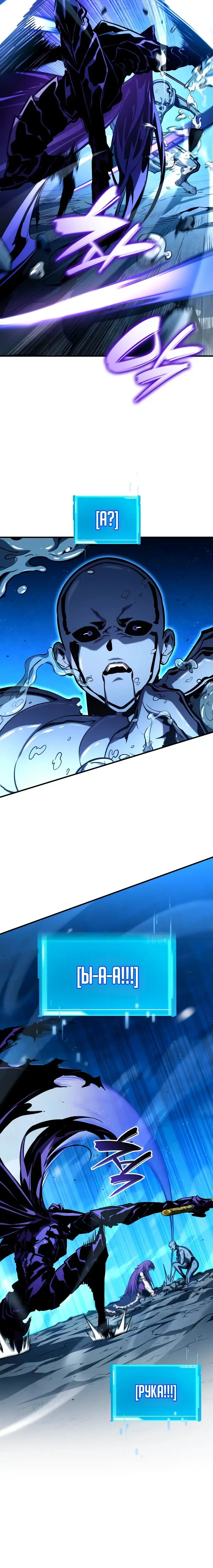 Страница 26 главы 97 манги Мой сольный бесконечный рост / Boundless Ascension