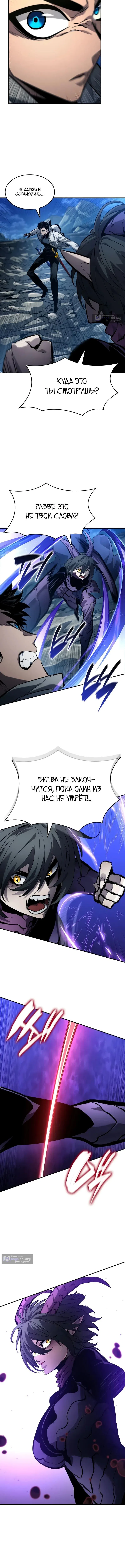 Страница 8 главы 159 манги Мой сольный бесконечный рост / Boundless Ascension