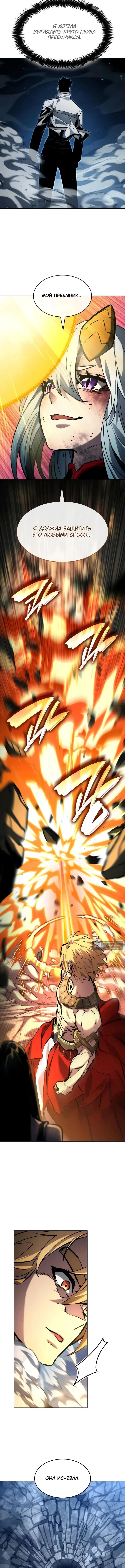Страница 22 главы 159 манги Мой сольный бесконечный рост / Boundless Ascension