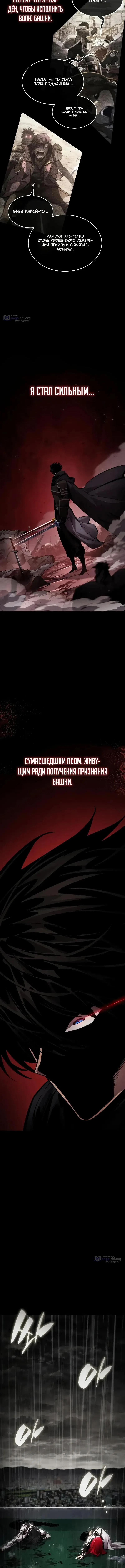 Страница 5 главы 174 манги Мой сольный бесконечный рост / Boundless Ascension