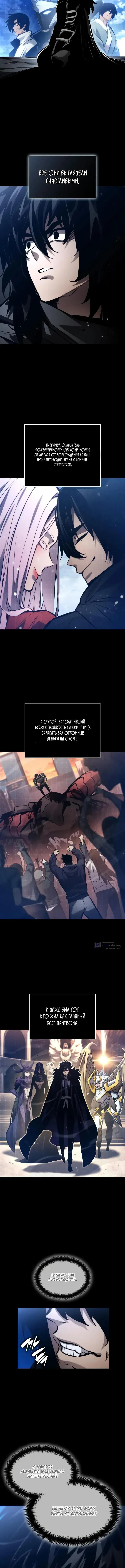 Страница 10 главы 174 манги Мой сольный бесконечный рост / Boundless Ascension