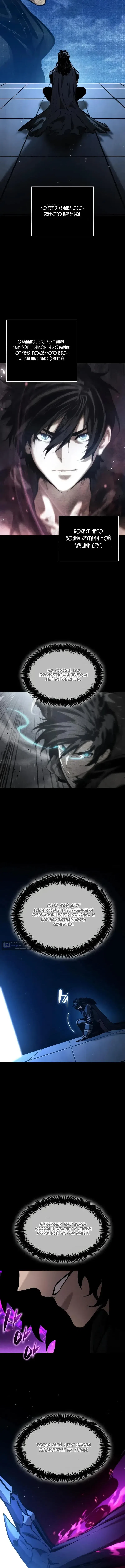 Страница 13 главы 174 манги Мой сольный бесконечный рост / Boundless Ascension