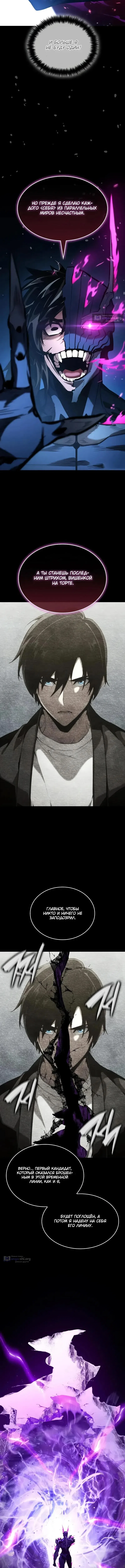 Страница 14 главы 174 манги Мой сольный бесконечный рост / Boundless Ascension