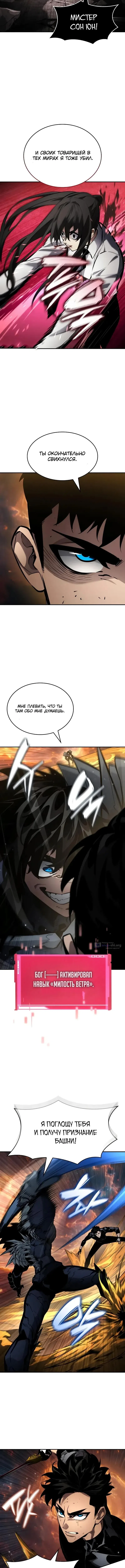 Страница 16 главы 174 манги Мой сольный бесконечный рост / Boundless Ascension