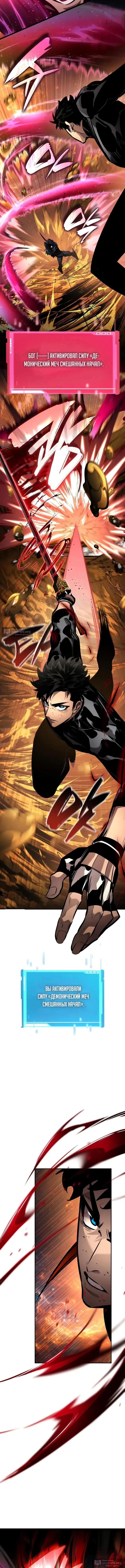 Страница 18 главы 174 манги Мой сольный бесконечный рост / Boundless Ascension