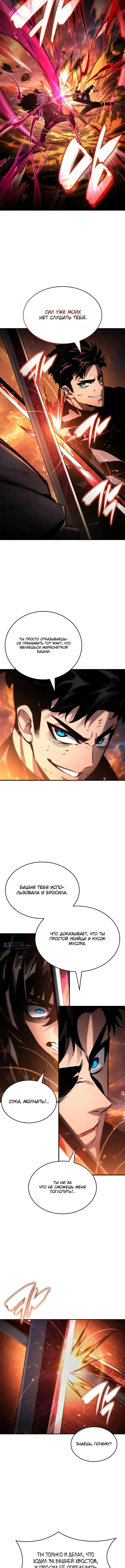 Страница 19 главы 174 манги Мой сольный бесконечный рост / Boundless Ascension