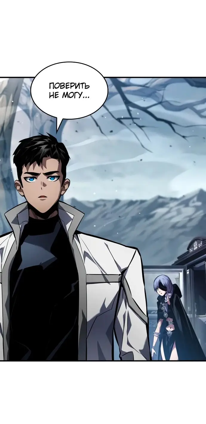 Страница 10 главы 120 манги Мой сольный бесконечный рост / Boundless Ascension