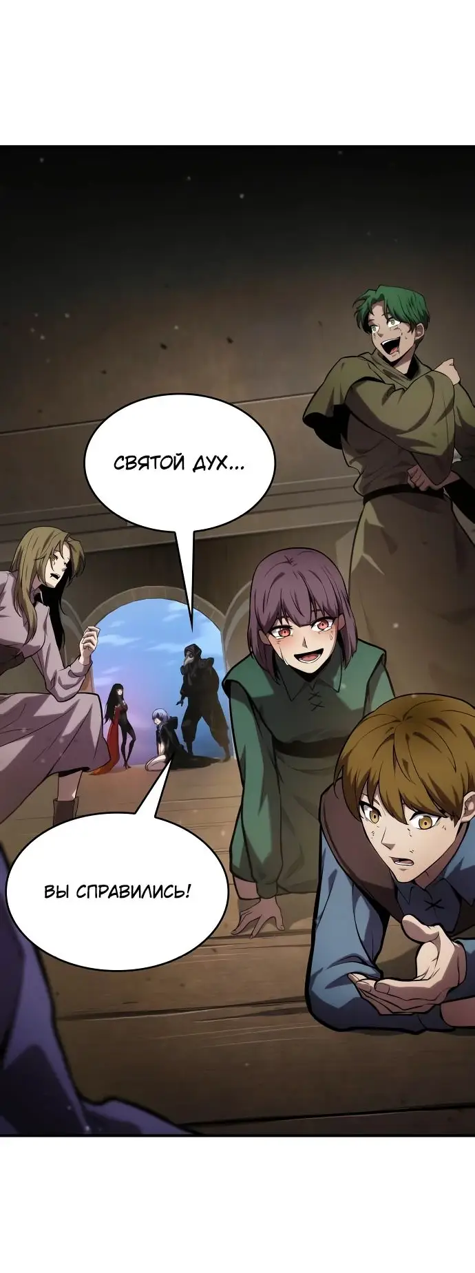 Страница 101 главы 120 манги Мой сольный бесконечный рост / Boundless Ascension