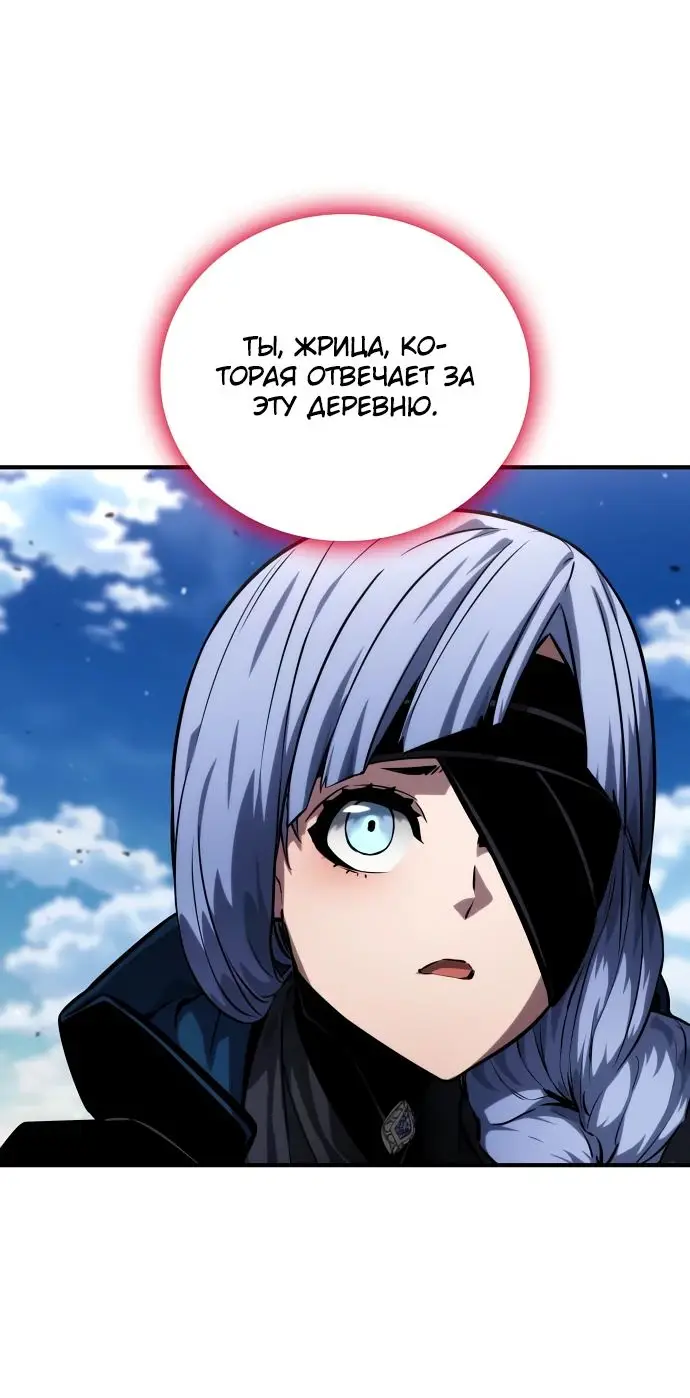 Страница 106 главы 120 манги Мой сольный бесконечный рост / Boundless Ascension