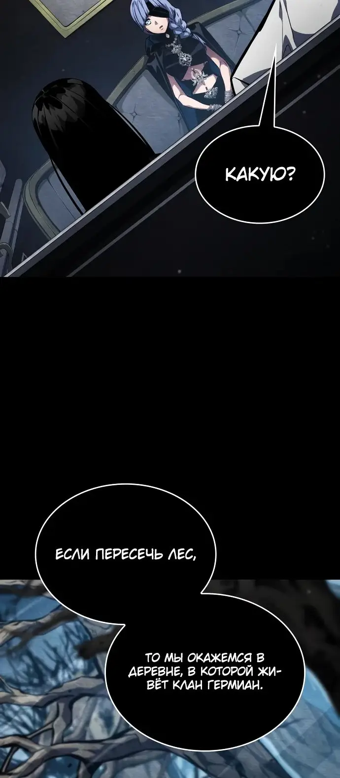 Страница 17 главы 120 манги Мой сольный бесконечный рост / Boundless Ascension