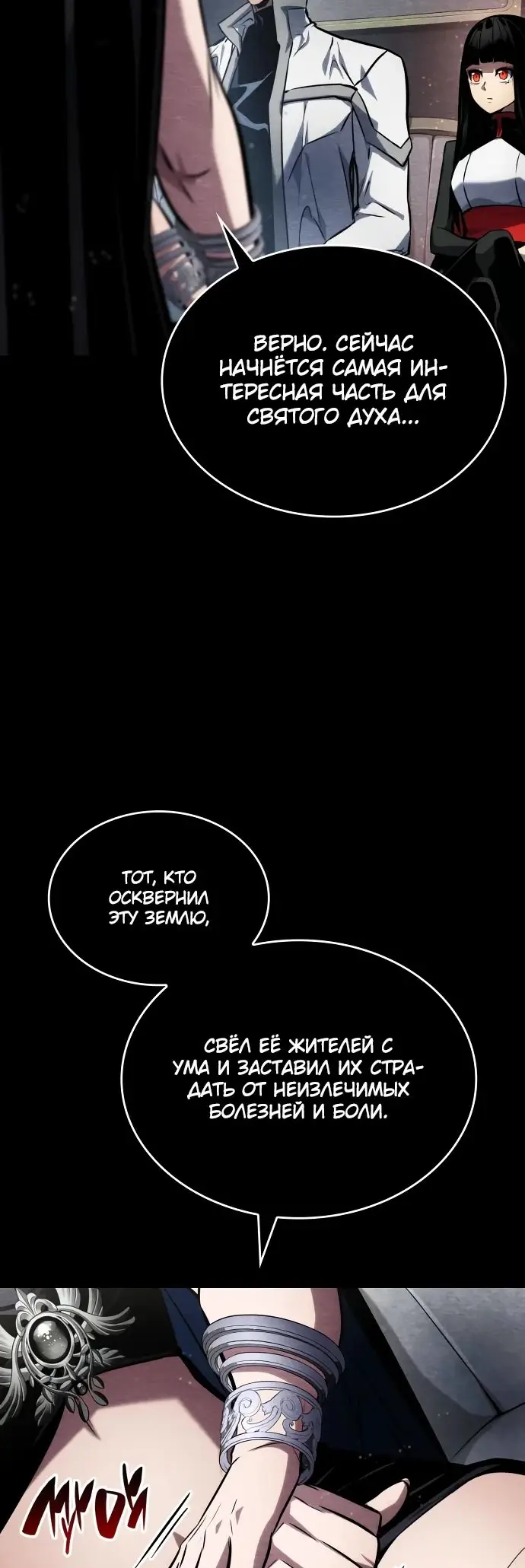 Страница 20 главы 120 манги Мой сольный бесконечный рост / Boundless Ascension