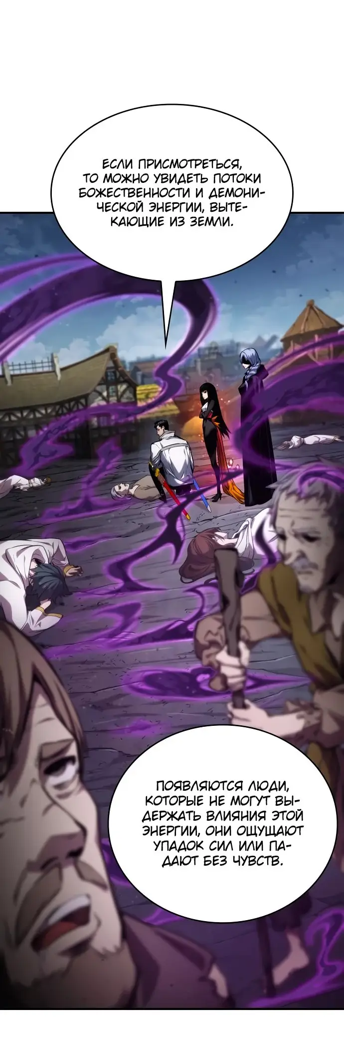 Страница 31 главы 120 манги Мой сольный бесконечный рост / Boundless Ascension