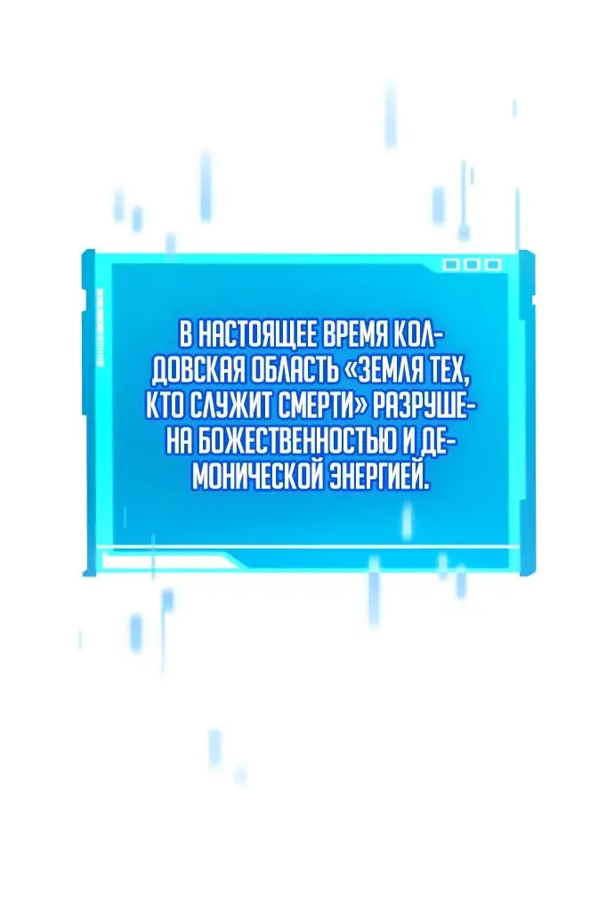Страница 32 главы 120 манги Мой сольный бесконечный рост / Boundless Ascension