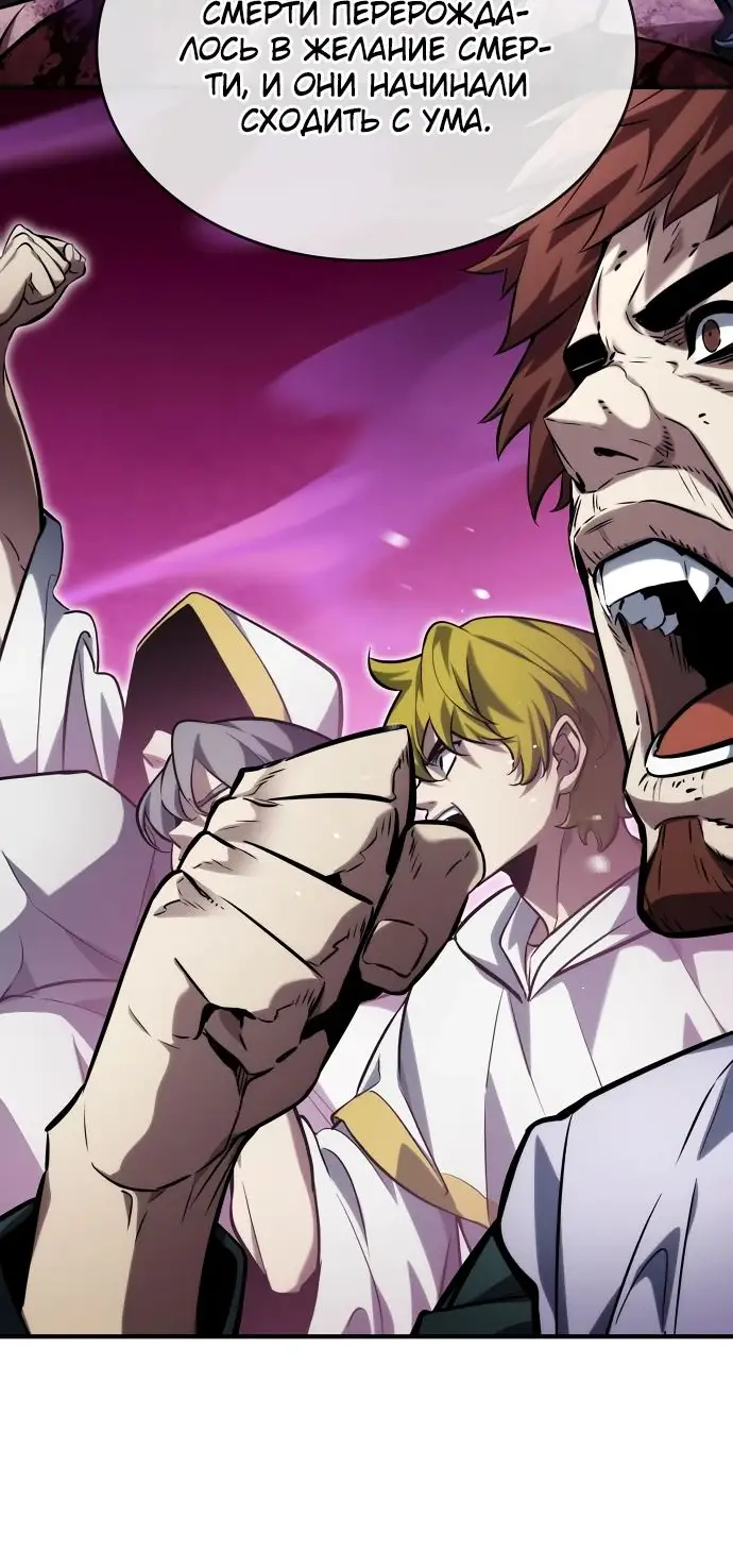 Страница 39 главы 120 манги Мой сольный бесконечный рост / Boundless Ascension