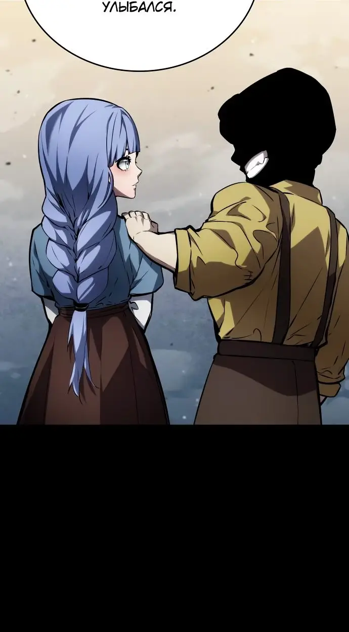 Страница 47 главы 120 манги Мой сольный бесконечный рост / Boundless Ascension