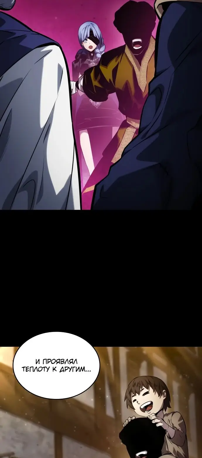 Страница 49 главы 120 манги Мой сольный бесконечный рост / Boundless Ascension