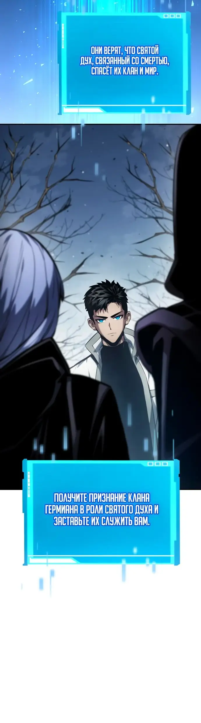 Страница 7 главы 120 манги Мой сольный бесконечный рост / Boundless Ascension