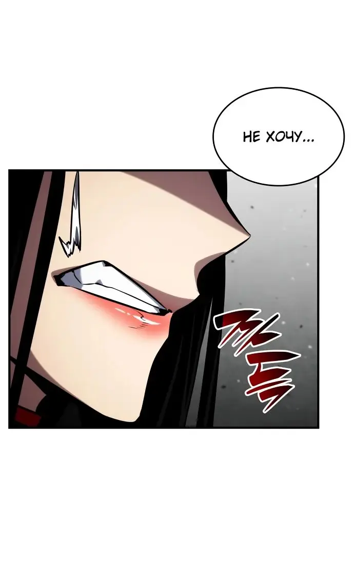 Страница 72 главы 120 манги Мой сольный бесконечный рост / Boundless Ascension