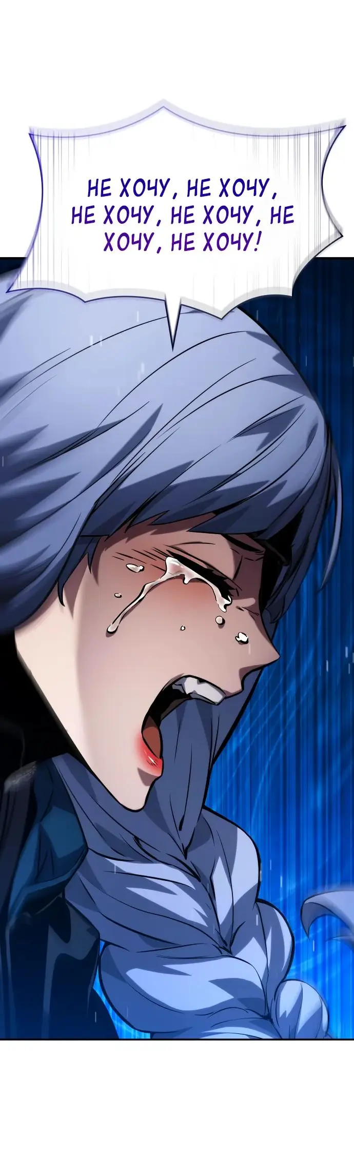 Страница 74 главы 120 манги Мой сольный бесконечный рост / Boundless Ascension