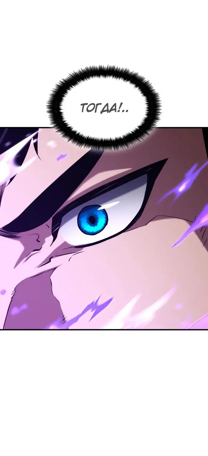 Страница 89 главы 120 манги Мой сольный бесконечный рост / Boundless Ascension