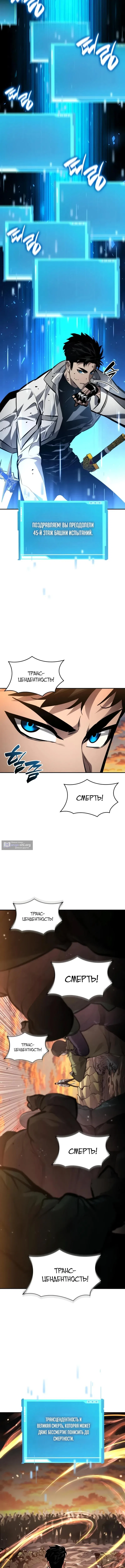 Страница 12 главы 165 манги Мой сольный бесконечный рост / Boundless Ascension