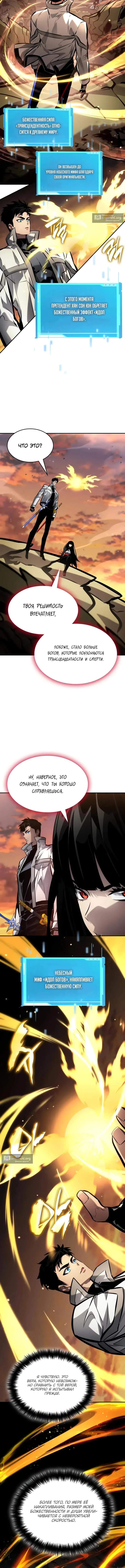 Страница 13 главы 165 манги Мой сольный бесконечный рост / Boundless Ascension
