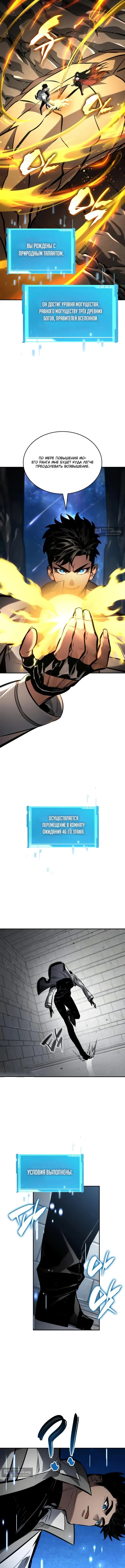Страница 14 главы 165 манги Мой сольный бесконечный рост / Boundless Ascension