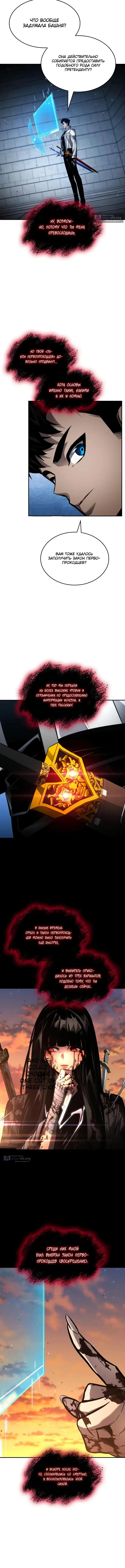 Страница 19 главы 165 манги Мой сольный бесконечный рост / Boundless Ascension