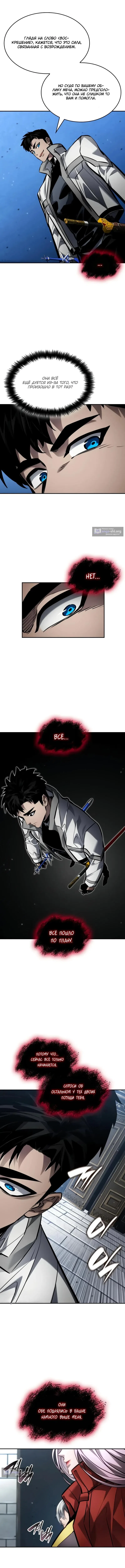 Страница 20 главы 165 манги Мой сольный бесконечный рост / Boundless Ascension