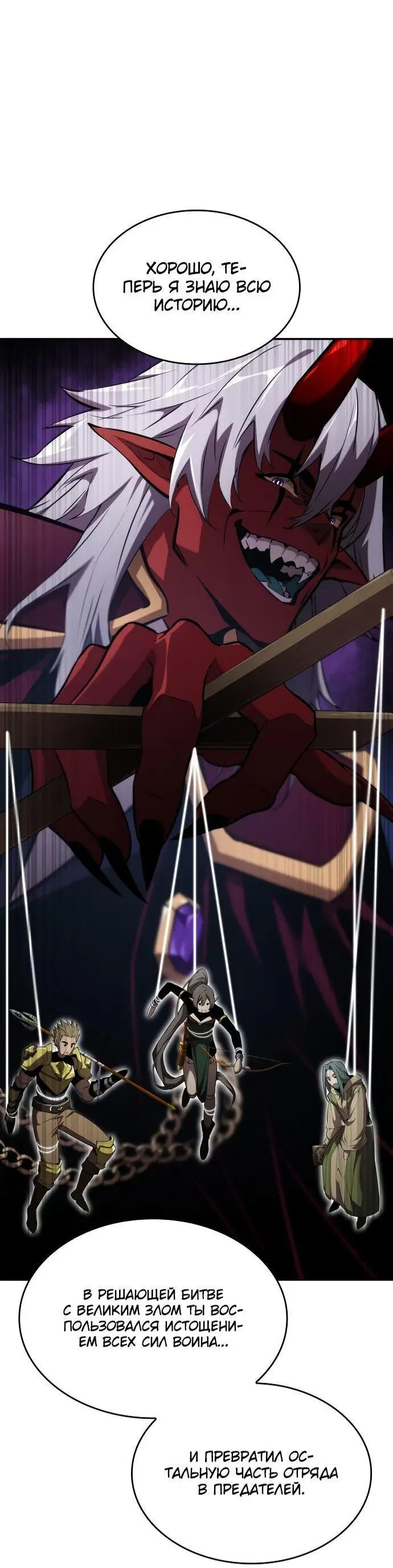 Страница 13 главы 78 манги Мой сольный бесконечный рост / Boundless Ascension