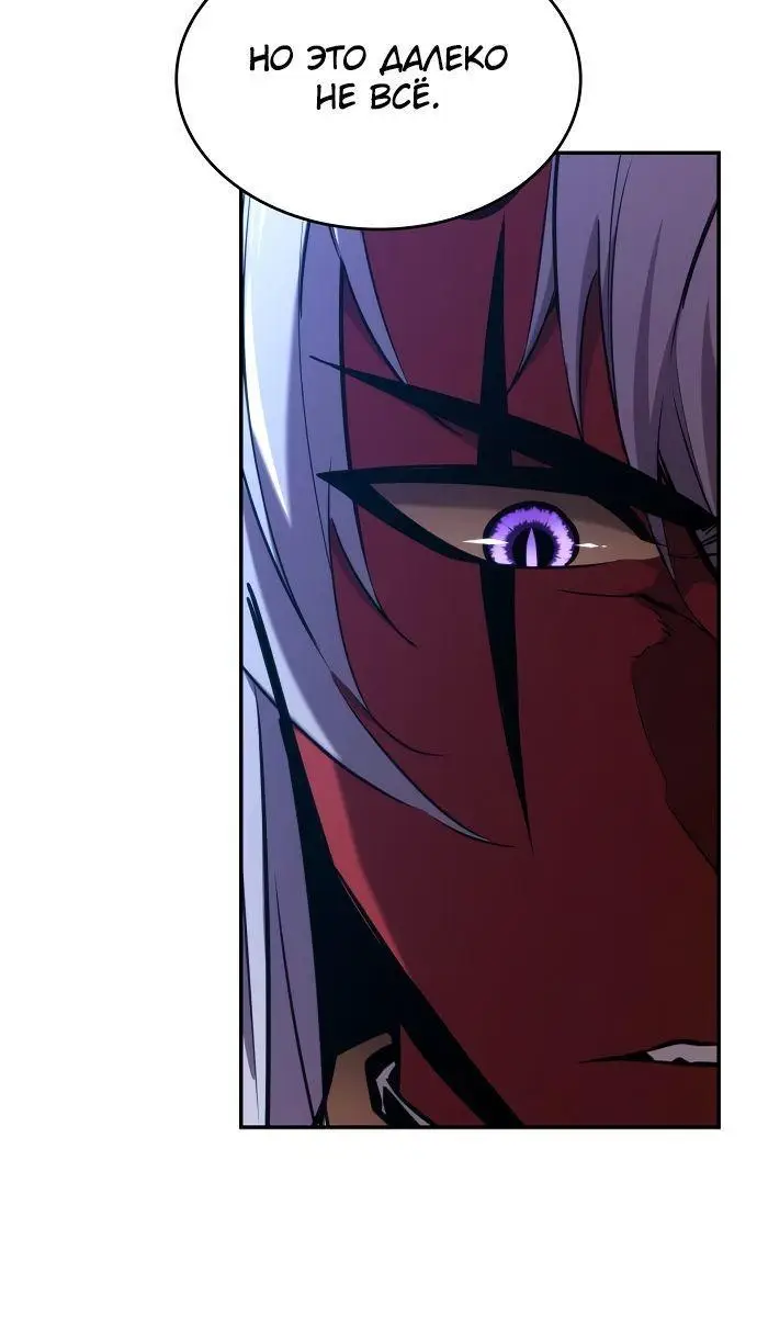 Страница 18 главы 78 манги Мой сольный бесконечный рост / Boundless Ascension