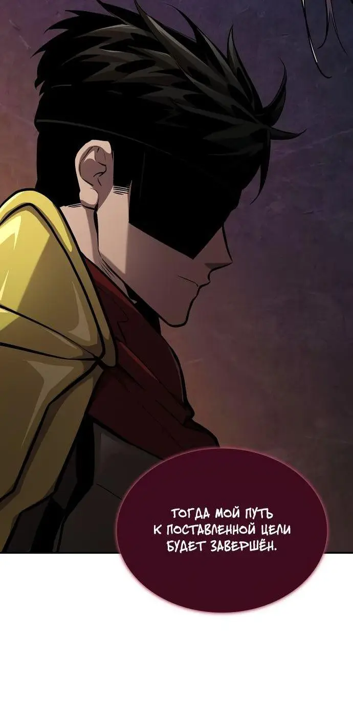 Страница 23 главы 78 манги Мой сольный бесконечный рост / Boundless Ascension