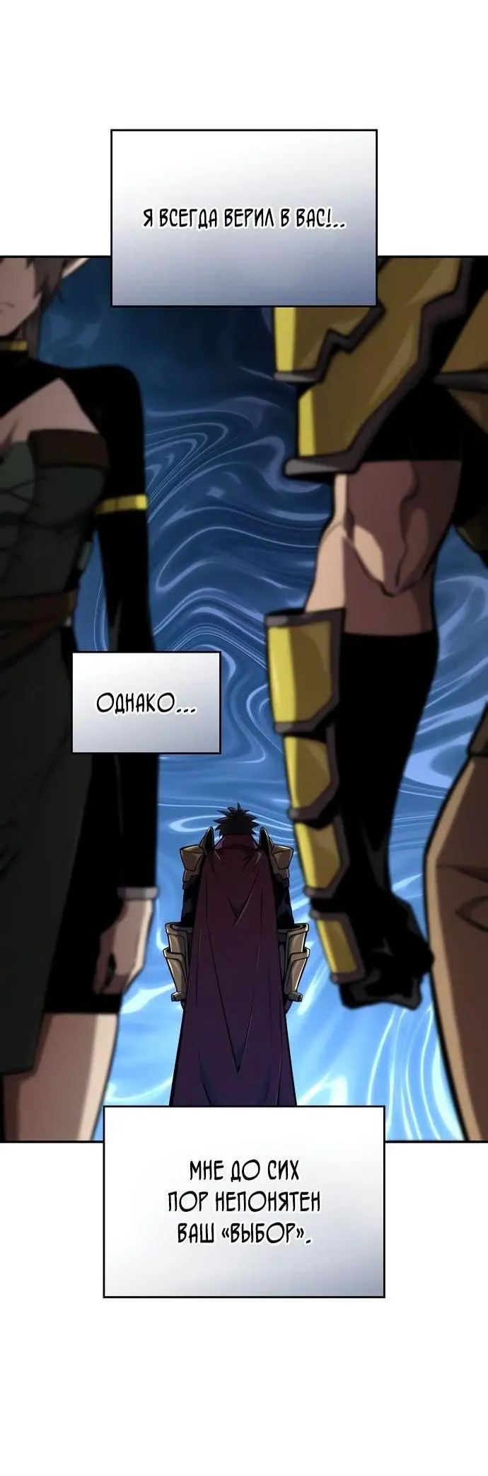 Страница 31 главы 78 манги Мой сольный бесконечный рост / Boundless Ascension