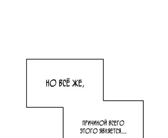 Страница 32 главы 78 манги Мой сольный бесконечный рост / Boundless Ascension