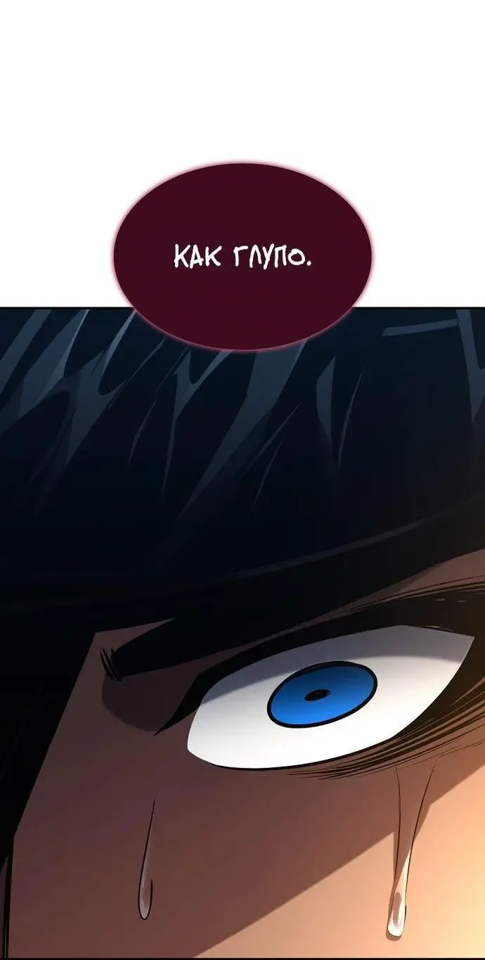 Страница 7 главы 78 манги Мой сольный бесконечный рост / Boundless Ascension