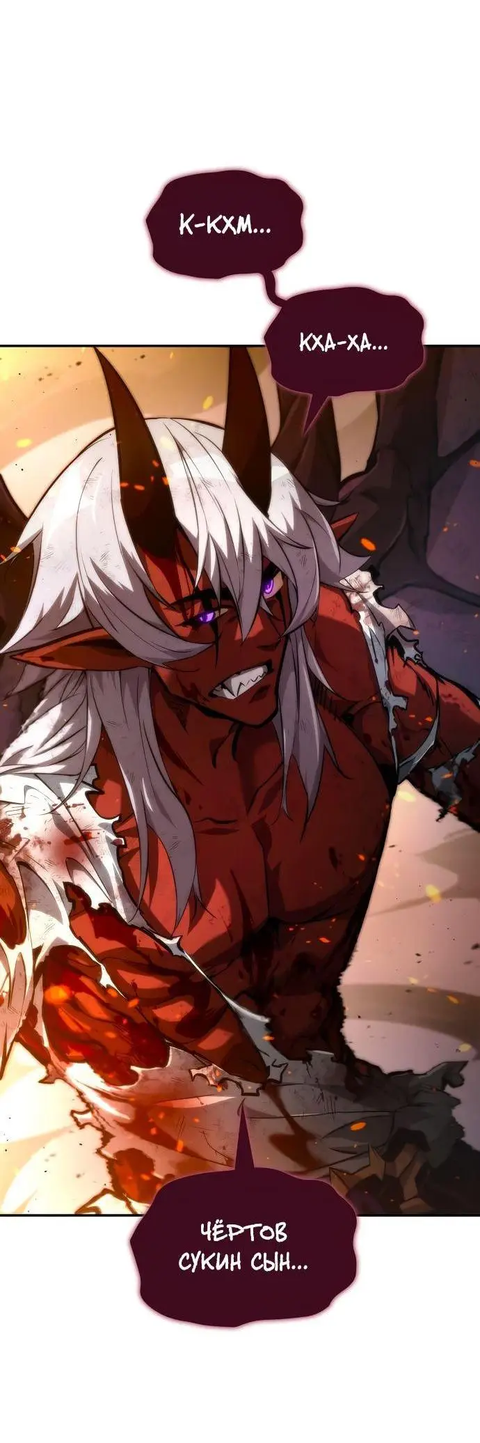 Страница 73 главы 78 манги Мой сольный бесконечный рост / Boundless Ascension