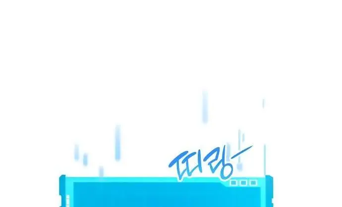 Страница 77 главы 78 манги Мой сольный бесконечный рост / Boundless Ascension