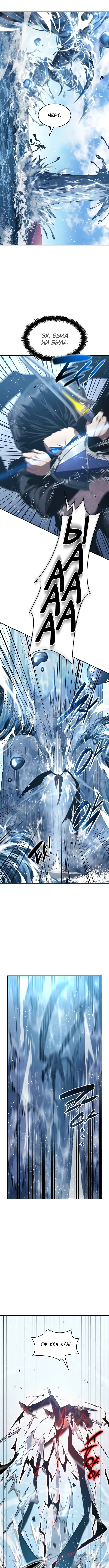 Страница 7 главы 20 манги Мой сольный бесконечный рост / Boundless Ascension