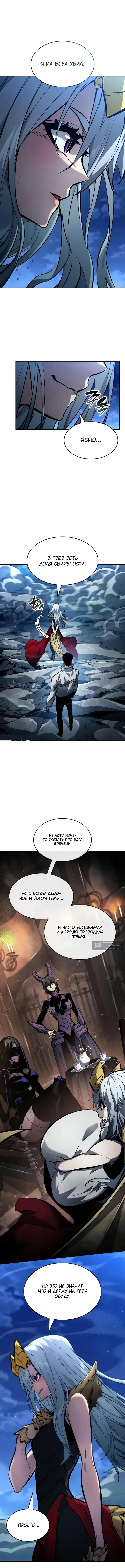 Страница 10 главы 162 манги Мой сольный бесконечный рост / Boundless Ascension