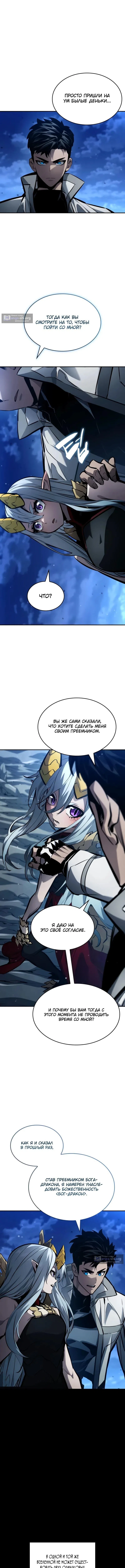 Страница 11 главы 162 манги Мой сольный бесконечный рост / Boundless Ascension