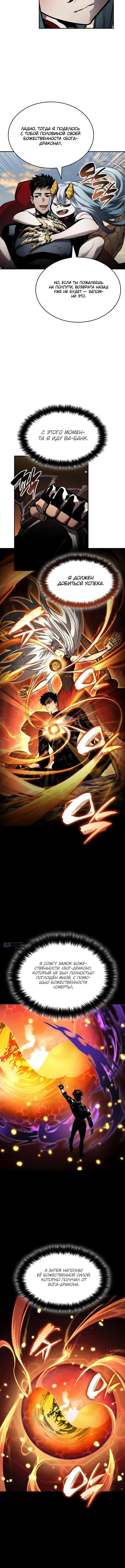 Страница 13 главы 162 манги Мой сольный бесконечный рост / Boundless Ascension