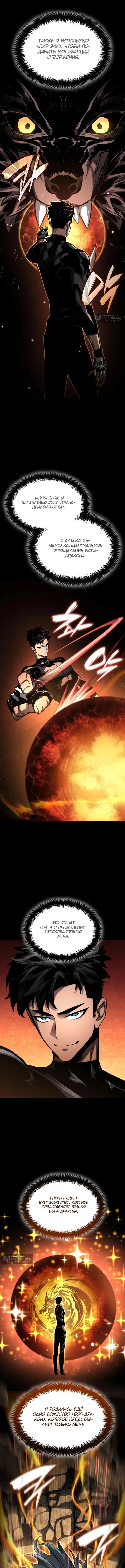 Страница 14 главы 162 манги Мой сольный бесконечный рост / Boundless Ascension