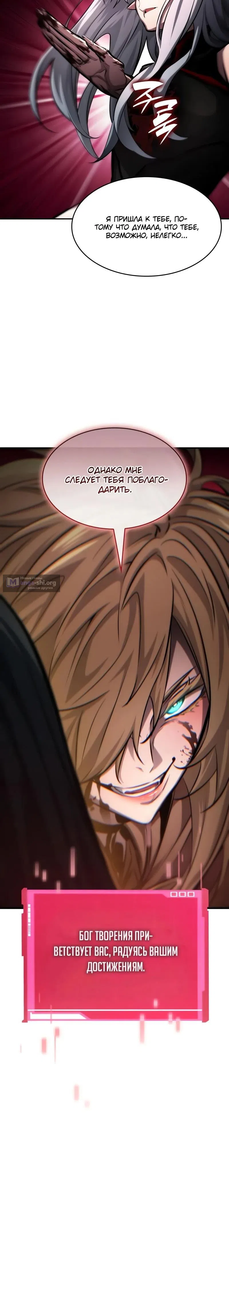 Страница 17 главы 162 манги Мой сольный бесконечный рост / Boundless Ascension