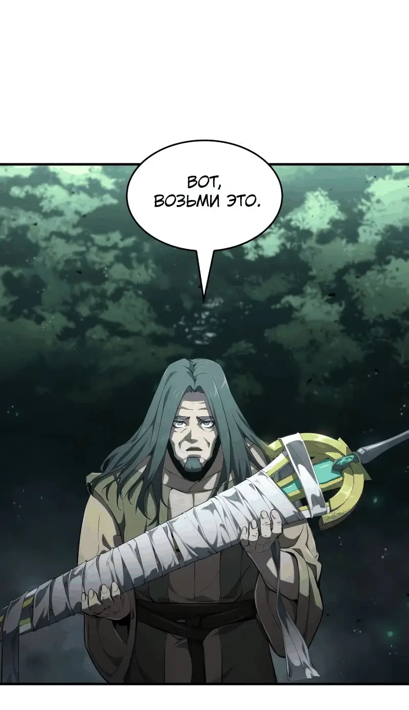 Страница 12 главы 76 манги Мой сольный бесконечный рост / Boundless Ascension