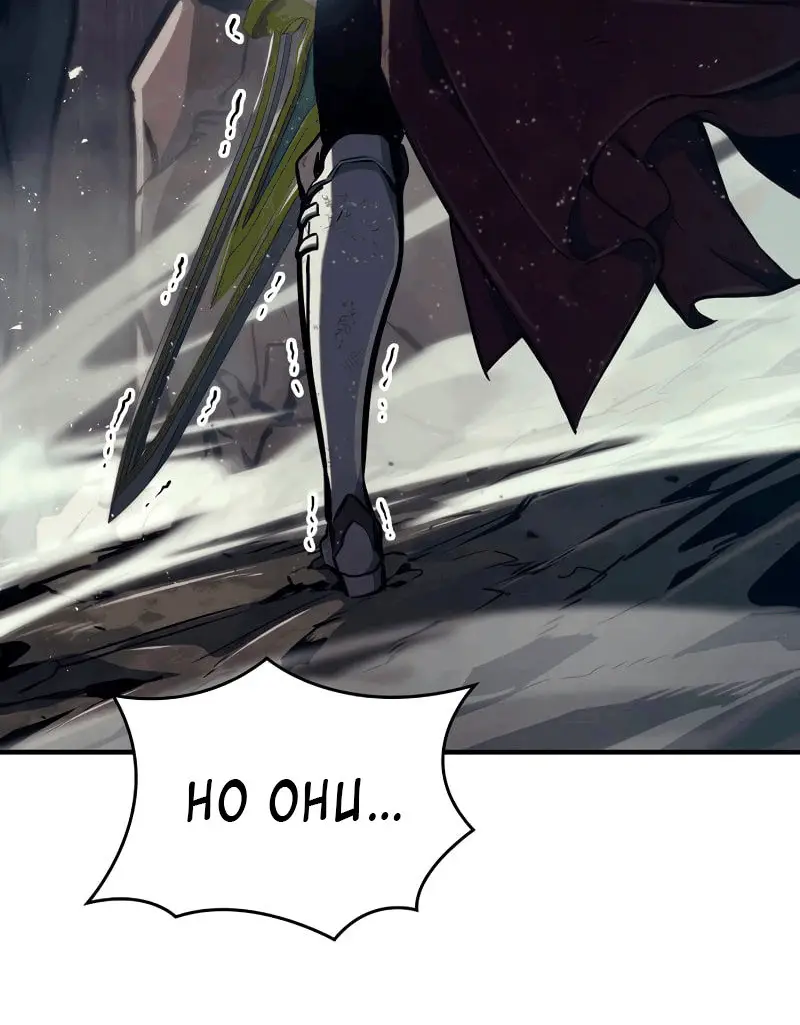 Страница 23 главы 76 манги Мой сольный бесконечный рост / Boundless Ascension