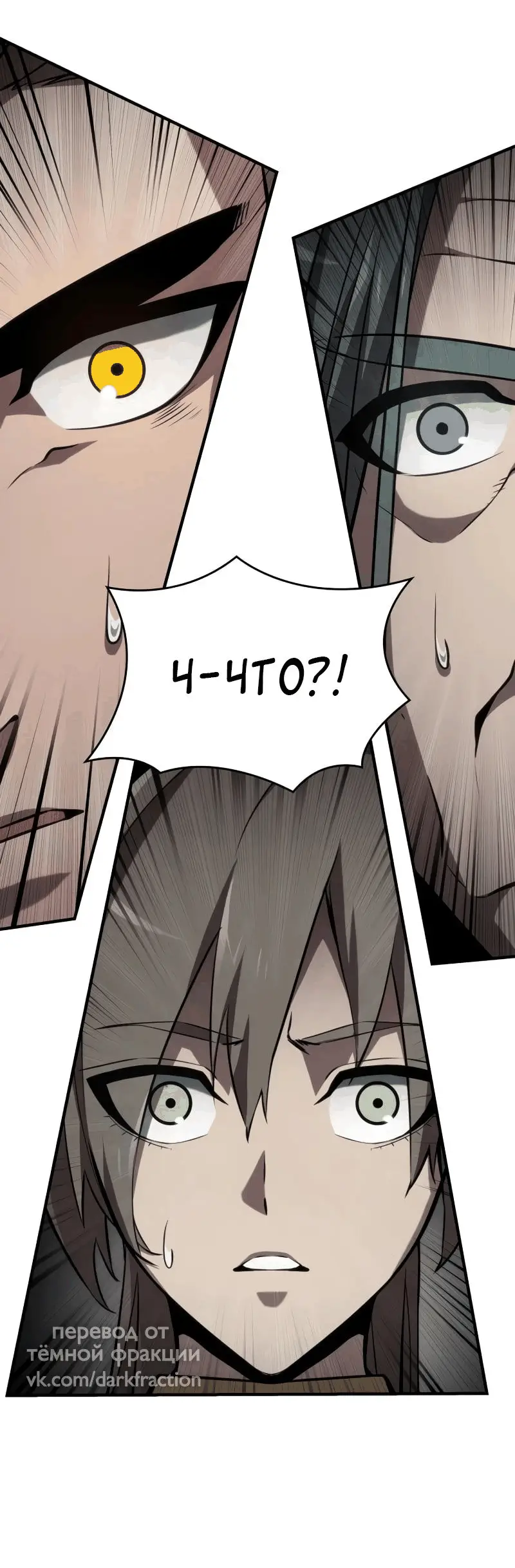 Страница 40 главы 76 манги Мой сольный бесконечный рост / Boundless Ascension